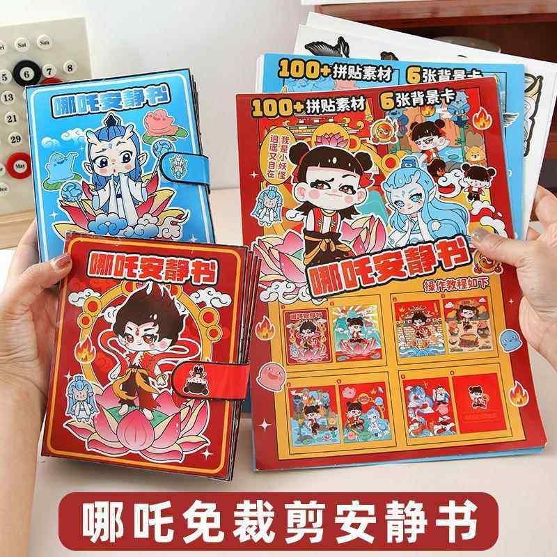 安静书新款女孩免裁剪儿童玩具贴纸手工diy材料包2025新款安静书生日礼物迷你贴画书3到6岁益智女童豆豆本,淘宝优惠券,粉丝福利购,淘宝优惠卷