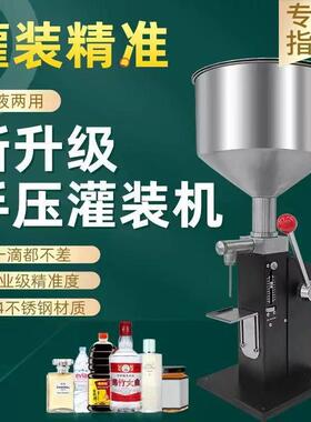 温州厂家直销小型手动膏液灌装机洗衣液沐浴露蜂蜜酱类定量灌装机