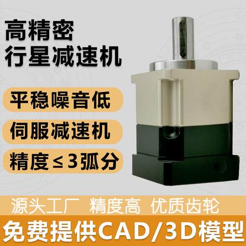 苏州AB115142180伺服减速机斜齿轮行星减速机大扭矩低噪音减速器 - 图0