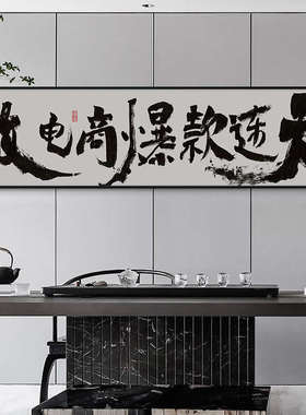爆电商直播牌匾单天天画框装饰画光宗耀祖字画直播间办公室做
