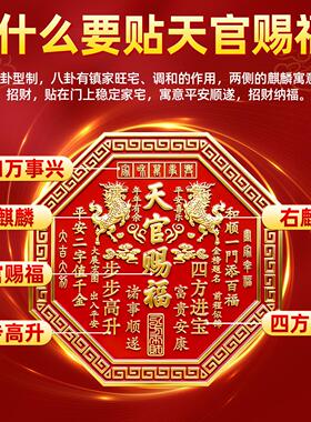 门贴2026新款正品解决入户门对大门邻居金属麒麟浮雕门牌