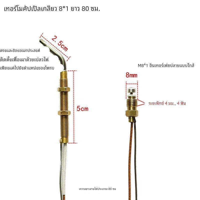 商用广式韩式煲仔炉酒店饭店低汤灶熄火保护热电偶感应针感温探头,淘宝优惠券,粉丝福利购,淘宝优惠卷