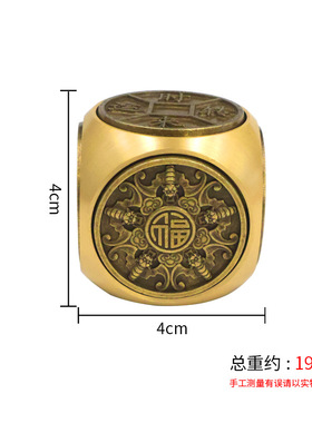 黄铜六面转手转运转转装饰摆件