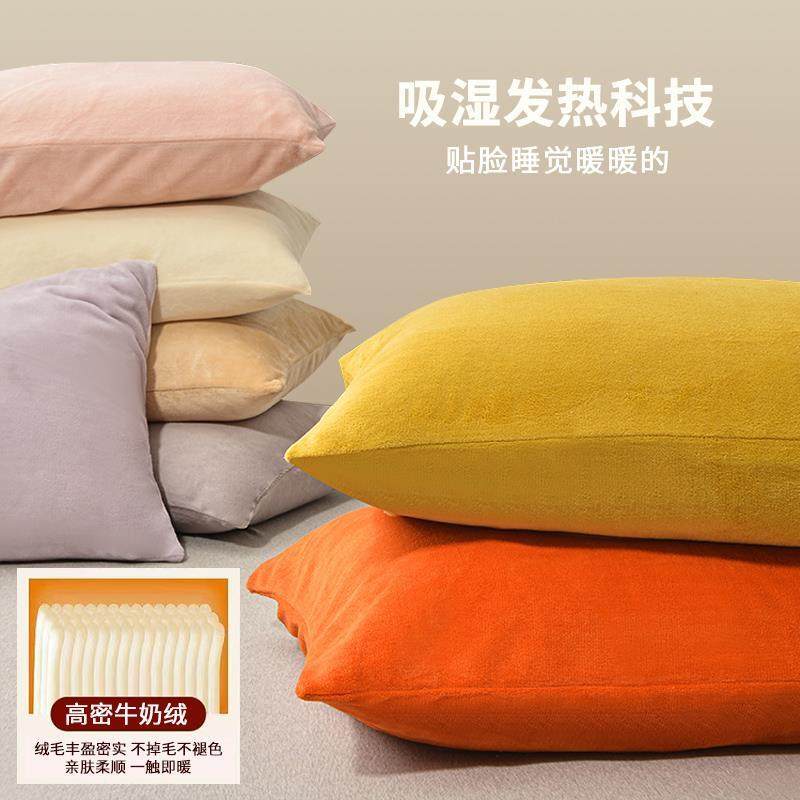 牛奶绒枕套加绒加厚秋冬季枕头套枕巾法兰绒家用单只装一对48*74,淘宝优惠券,粉丝福利购,淘宝优惠卷