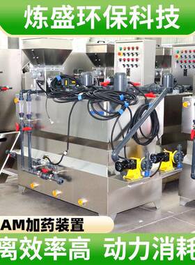 全自动PAM加装置pam稀释装置三箱式pam泡机
