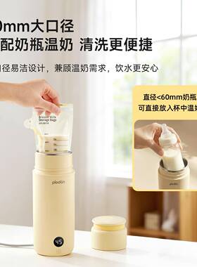 plodon浦利顿旅行便携式烧水杯婴儿家用外出冲泡奶保温调奶电热杯