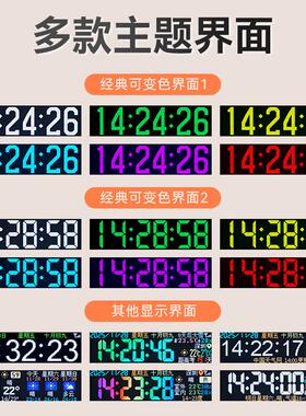 wifi自动对时数字时钟电子表时间显示器超大屏led挂墙天数倒数