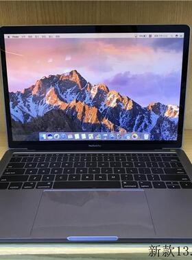 13.3寸新款笔记本电脑模型2017/2018款macbookpro