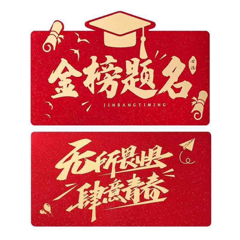 新款红包2026一举夺魁折叠红包创意祝福仪式感中考高考升学金榜题,淘宝优惠券,粉丝福利购,淘宝优惠卷