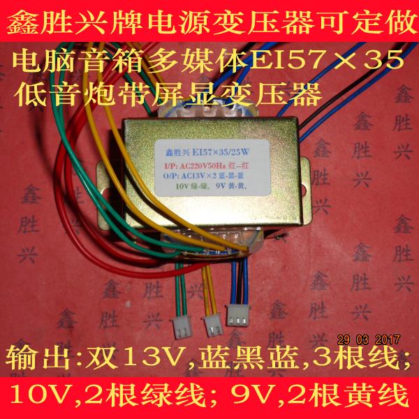 双12Vx2有源电脑音箱9V音响10V多媒体5V低音炮21V通用电源变压器 - 图0