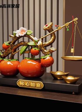 新中式高档柿柿如意柿子摆件客厅玄关电视柜装饰搬家乔迁新居礼物