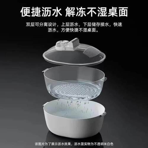 解冻神器家用德国恒温多功能保鲜快速厨房解冻机紫外线杀菌沥水篮 - 图2