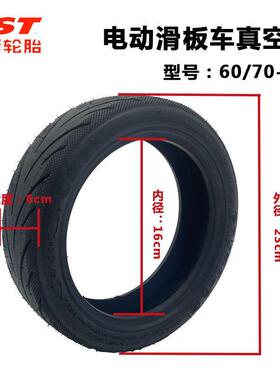 cst正新60/70-6.5真空胎果冻防刺耐磨电动滑板车10x2.50-65真空胎