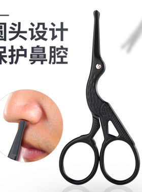 大吉男士圆头手动修眉鼻毛剪刀