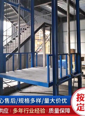 电动液压导轨式升降货梯户外厂房仓库货物升降机 剪叉式可移动