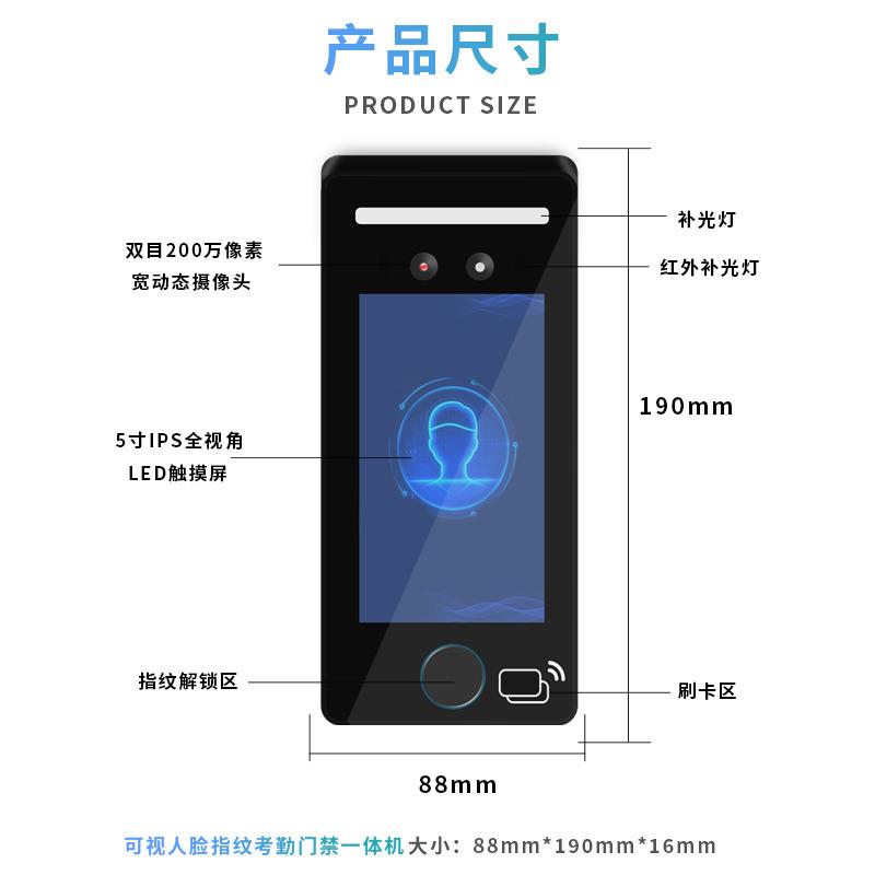 5-inch face fingerprint recognition all-in-one touch screen campus community face scanning visitor management access control and attendance system