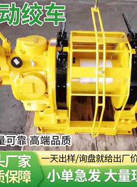 矿用气动绞车双制动风动绞车气动液动多规格石油化工马达绞缆机