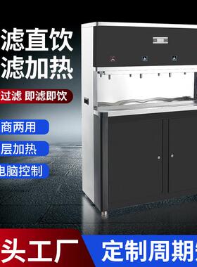步进式开水器学校公共饮水机立式商务冷热直饮机单位喝水器