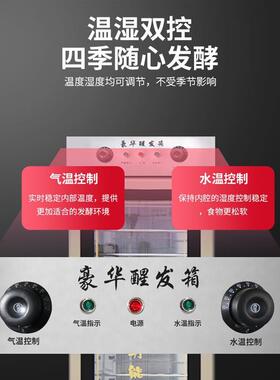 发酵箱商用醒发箱发面醒面恒温面包包子馒头烘焙醒发箱商用调温