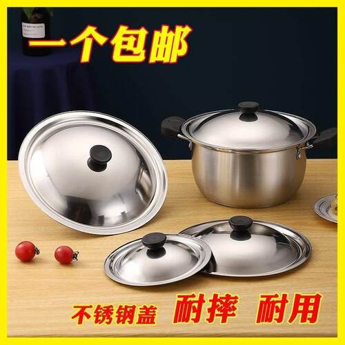 304不锈钢锅盖特厚锅盖把手食品级加厚通用家用耐高温大号老 - 图2