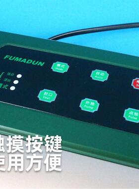福顿全自动用真空玛食福马顿品包装机抽真空封机口机塑封保鲜家用