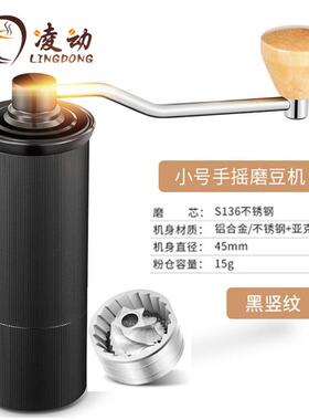 凌动便携手摇咖啡磨豆机家用研磨器铝合金机身
