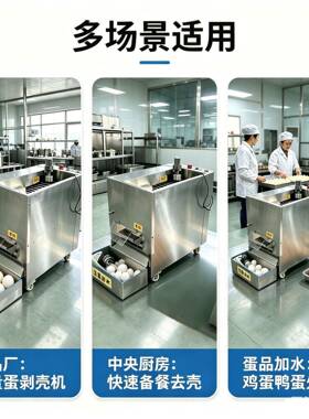 全自动鸡熟蛋剥皮壳机现货可跨境商用大型鸭鸡MAGA-102蛋蛋皮蛋去