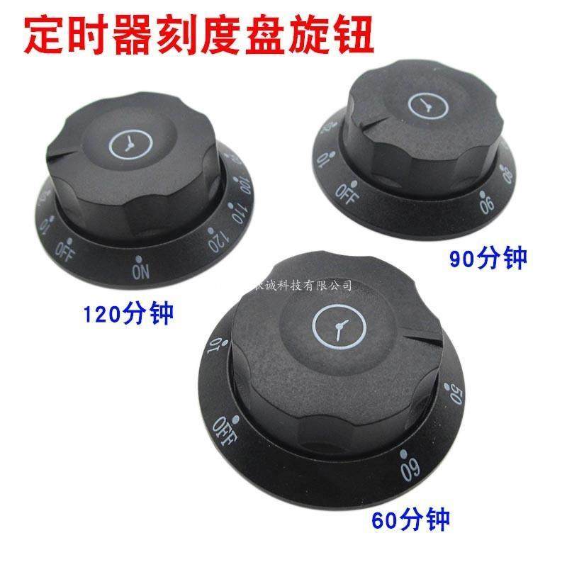 计时器旋转开关商用大盘蒸箱适用蒸饭机开水器柜定时器带响铃,淘宝优惠券,粉丝福利购,淘宝优惠卷