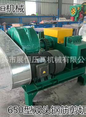 钢筋切粒机三合一箱式 拆迁废旧钢筋直弯钢筋截断切粒机带料箱
