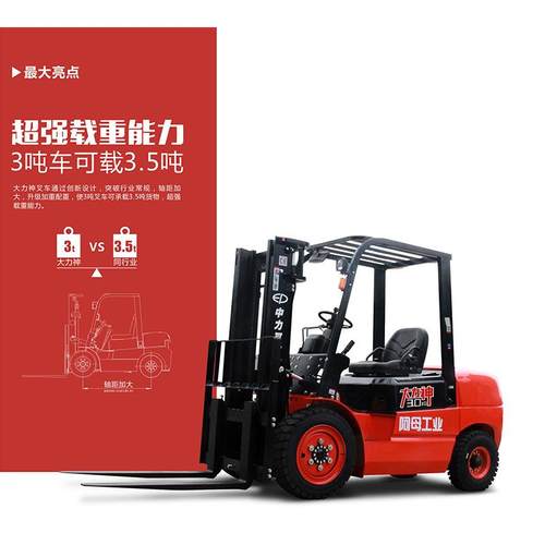 牌柴油叉车CPC0-T/可以载重.5吨的特价吨内燃式叉车49900 - 图0