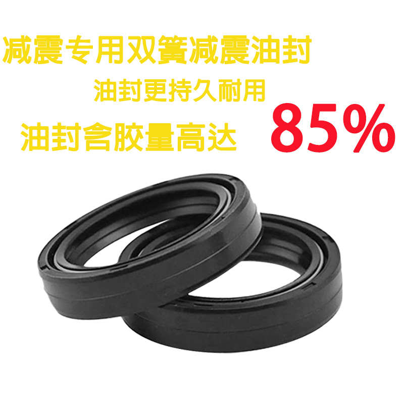 新感觉250摩托车配件300R/250-21前减震油封避震油封原装配件 - 图1