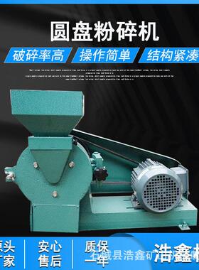 XFD-175/250卧式圆盘粉碎机实验室干式矿料研磨机锰钢圆盘磨