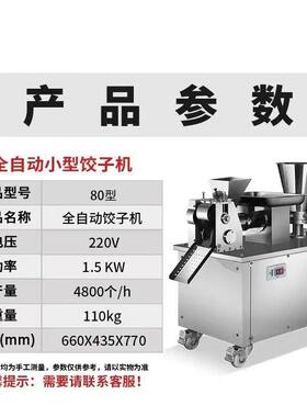 咖喱饺子机商用水饺机小型饺子机锅贴馄饨成型机仿手工水饺成型机