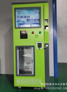 社区工厂农村售水机单出水自助刷卡扫码投币支付直饮水净水机