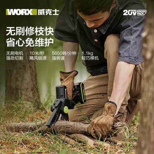威克士WD331电炼锯锂电家用小型手持电锯修枝锯柴伐木电动工具 - 图1