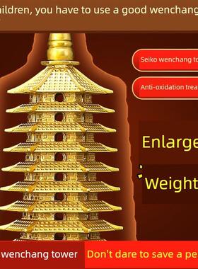 铜质文昌塔饰品9 9层13 13层书房桌面装饰饰品工艺品赠送学生