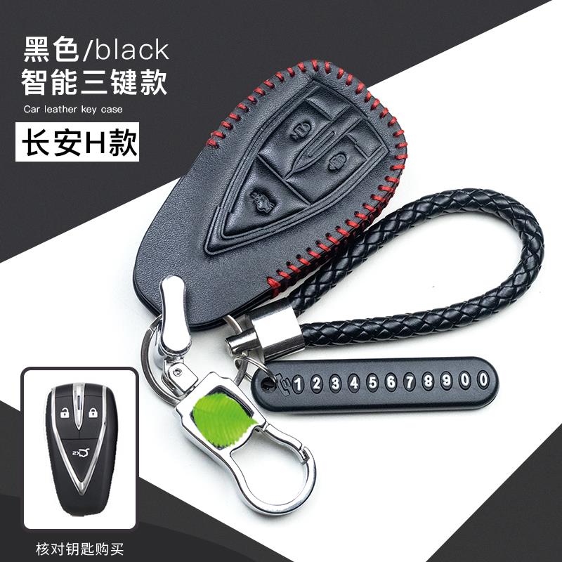专用长安cs35plus钥匙套cs55高档cs85个性2020款cs75plus扣包扣女 - 图1