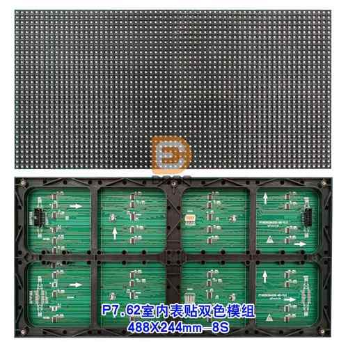 P7.62表贴双色led模组488*244mm红绿黄三色显示4X2中文字显示屏 - 图3