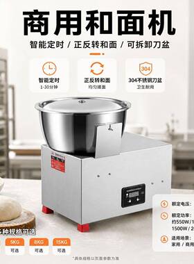 和面机商用盆式搅拌机揉面机食品拌面机打面机家用搅面机小型