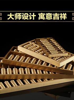 纯黄铜金算盘摆件如意算盘招财客厅办公室装饰工艺礼品大小号摆设