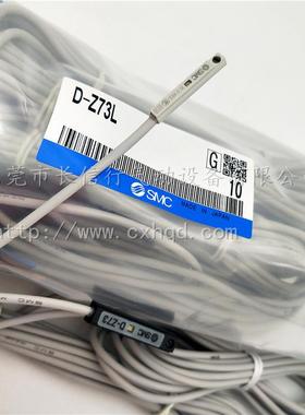 SMC原装磁性开关3C-D-A93/Z73/C73/D-M9B/M9N/M9P感应线磁性现货