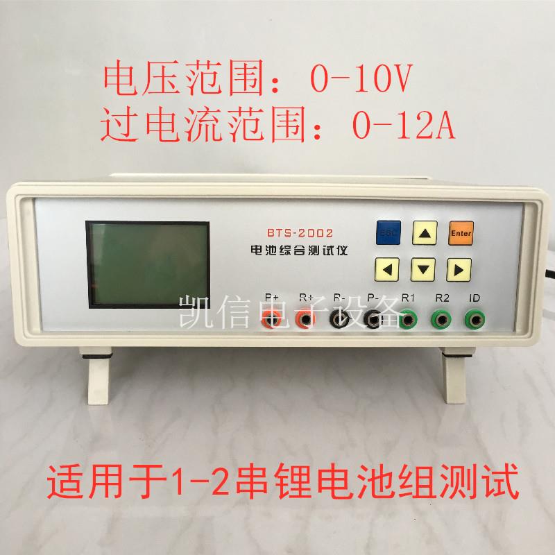 BTS2002 2004 2006电池综合测试仪 锂电池组检测仪 内阻电压容量 - 图0