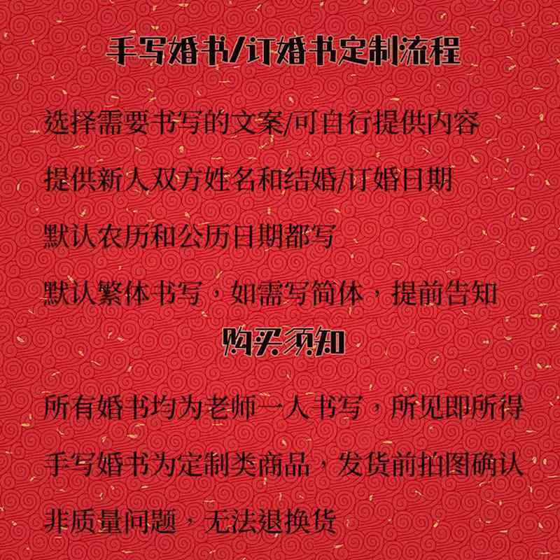 纯手写订婚书婚书中国风高级感覆古中式婚书定制实木高端相框摆台,淘宝优惠券,粉丝福利购,淘宝优惠卷