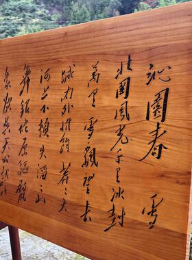 木板刻字定制茶楼饭店人物传记实木木牌雕刻激光祠堂家训木雕复古