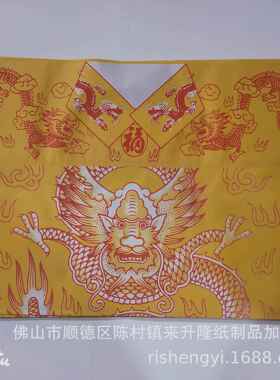 邮五彩龙衣色龙衣烧拍一捆包100套每个颜色五20套节日用品微烟纸