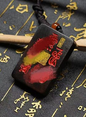 天然雷击枣木玉化五福令牌吊坠挂牌男女配饰纯手工一体雕刻车挂件