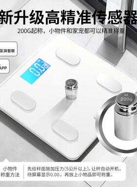 凯丰体重计家用高精准电子秤小型充电体脂智能秤减肥称重计体重计