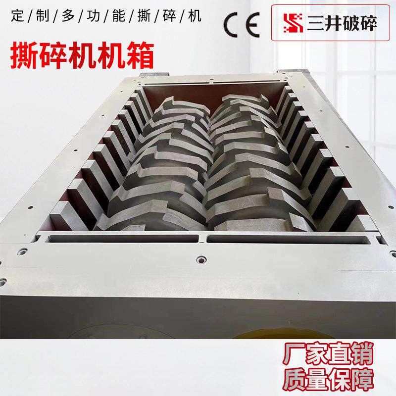 Large shredder chassis domestic industrial waste large plastic steel bar shredder chassis crushing machinery and equipment