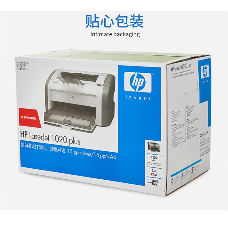 /HP1020plus黑白激光打印机财务办公家用学生作业A4顺丰包邮 - 图2