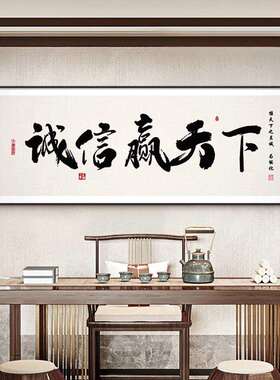 初心励志字画办公室书法挂画书房壁画新中式茶室牌匾开业礼装饰画